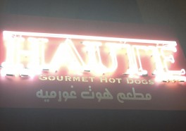 Hot Dog Fancy…